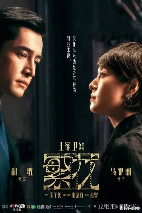 火狼动漫社推荐 长夜将明 悬疑年代剧封面