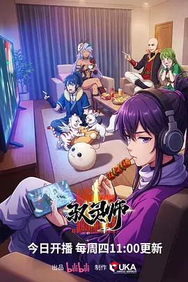 火狼动漫社推荐 夏日回声 青春音乐番剧封面